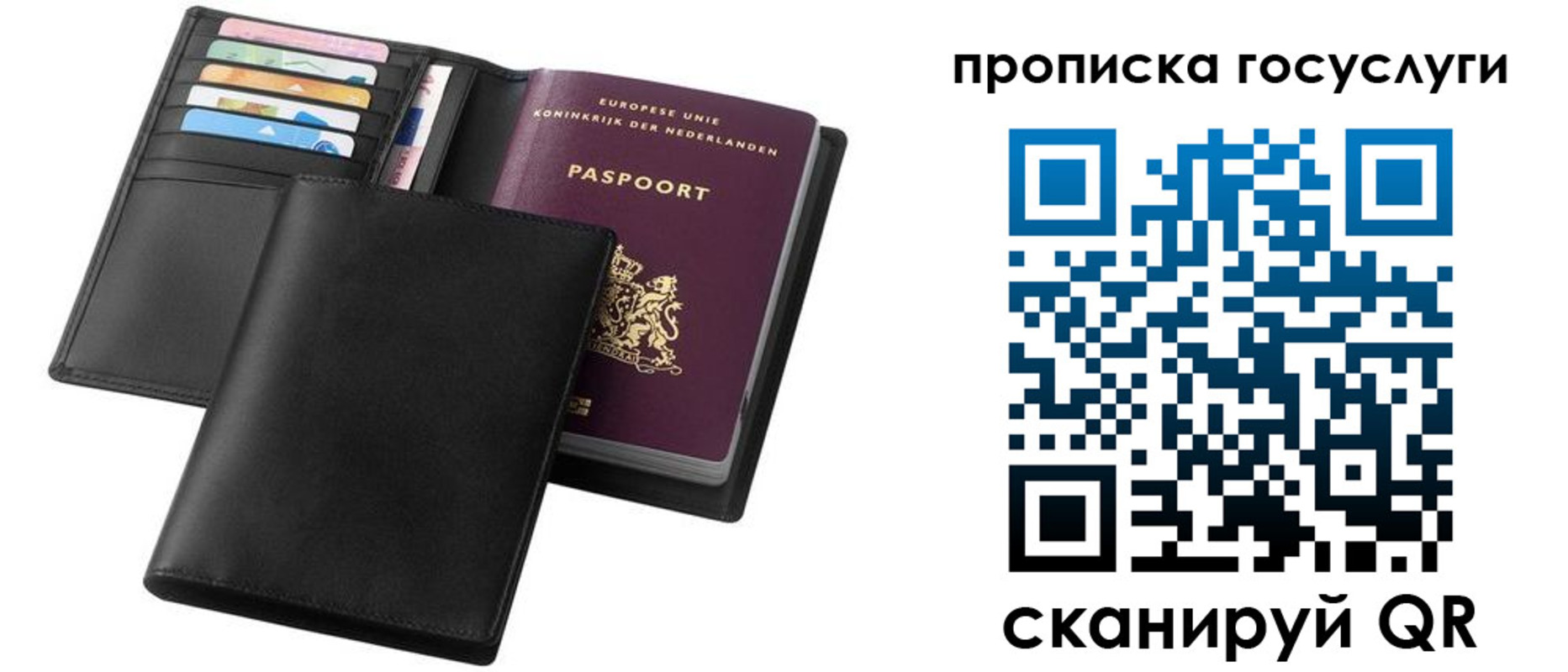 временная регистрация для всех в Горячем Ключе