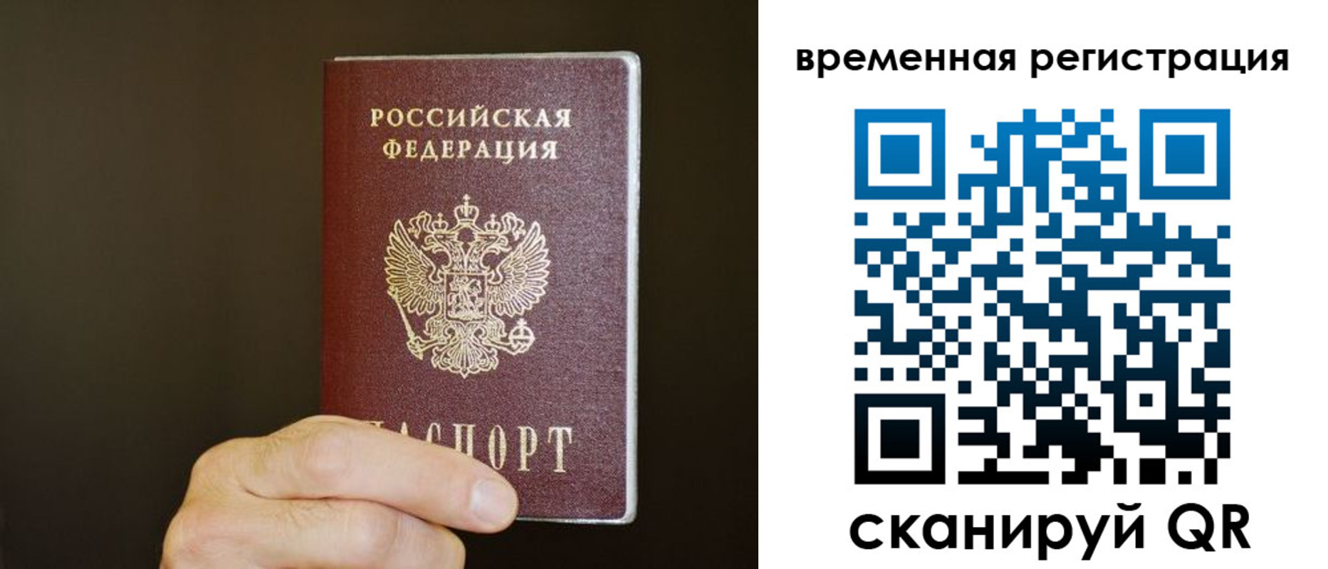 прописка гарантия в Горячем Ключе